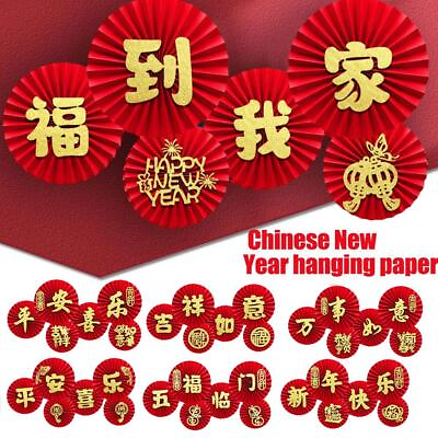 #ad 2024 Paper Fan Flower Decoration Spring Festival Lantern Festival New Year: $6.31