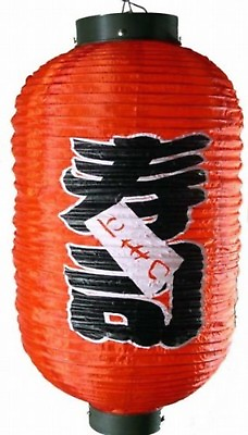 #ad #ad Japanese Sushi Bar Style Decorative Paper Lantern $10.77
