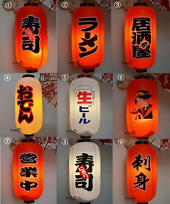 #ad #ad Japanese Red Chochin Lantern Restaurant Sign Bar Series IZAKAYA SUSHI Body Only $36.25